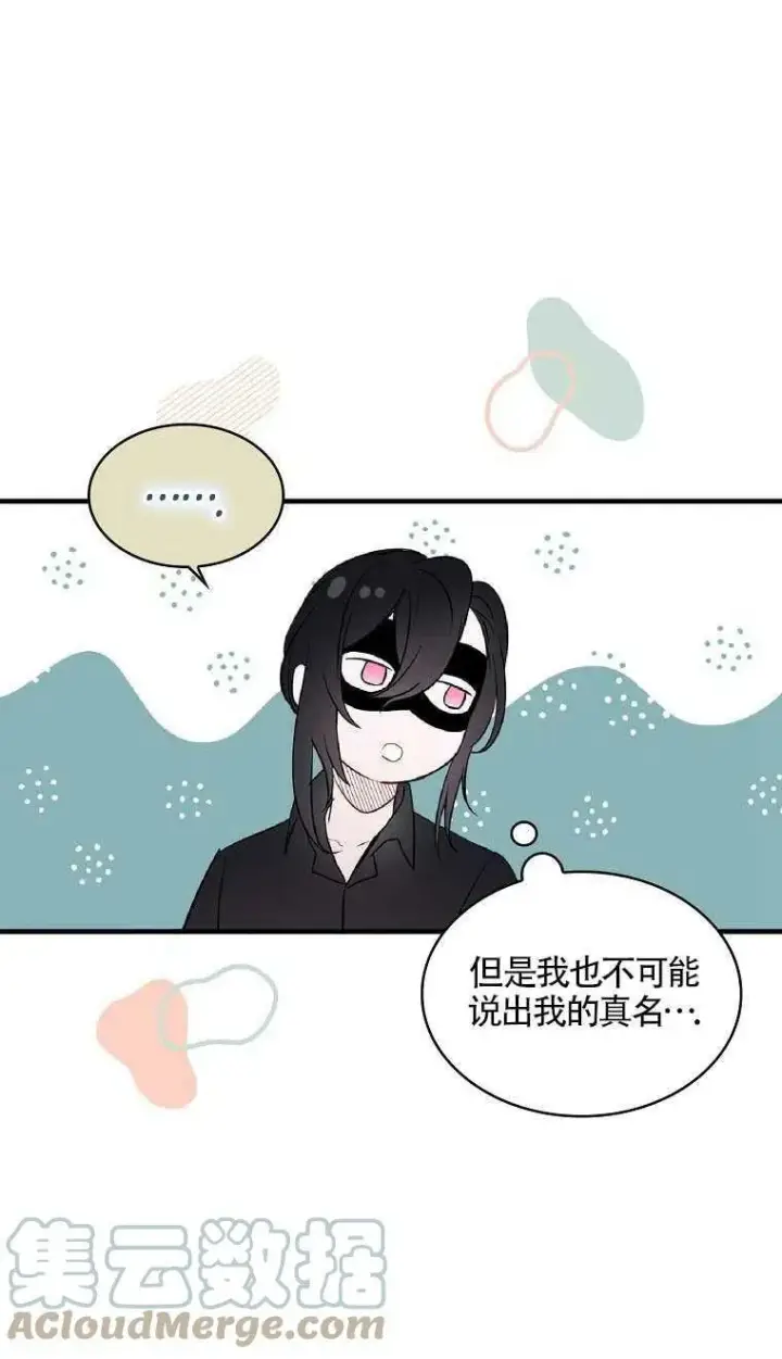 漫画《护爱之剑》第06话第52张图