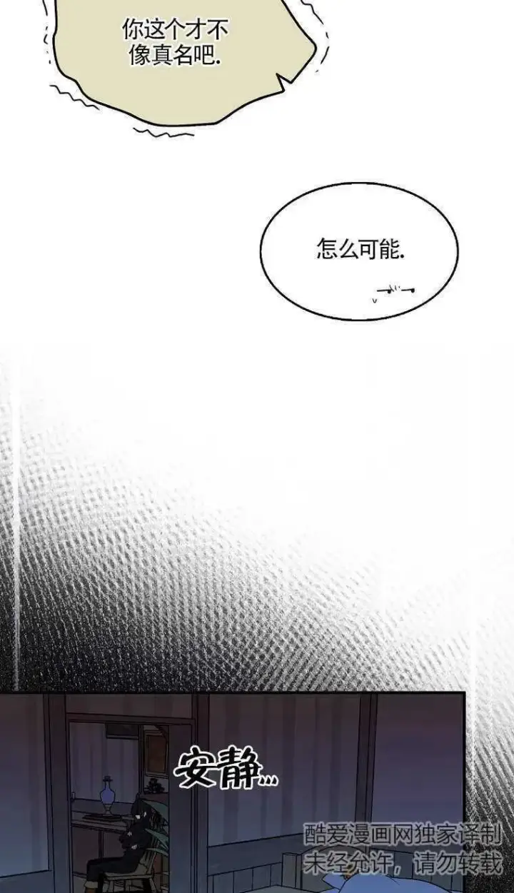 漫画《护爱之剑》第06话第56张图