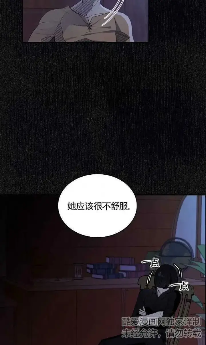 漫画《护爱之剑》第06话第62张图