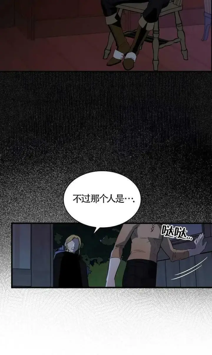 漫画《护爱之剑》第06话第63张图