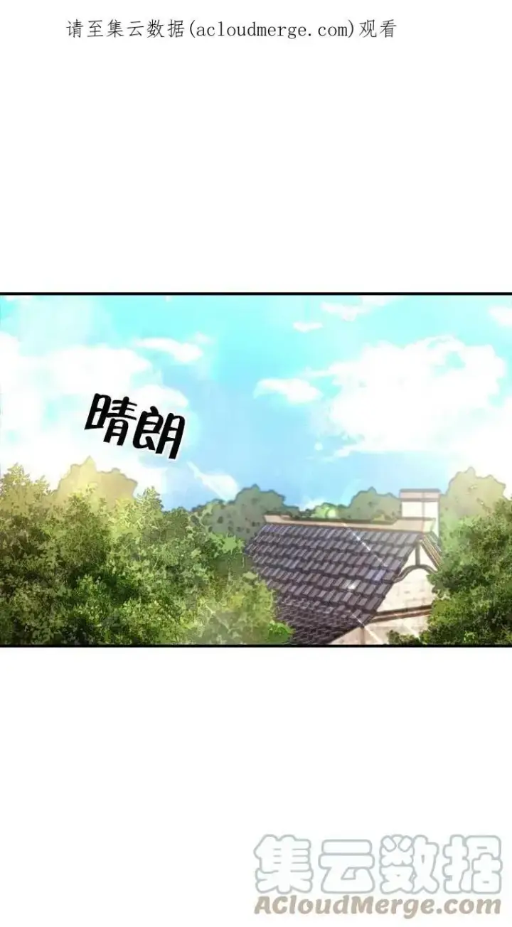 漫画《护爱之剑》第06话第76张图