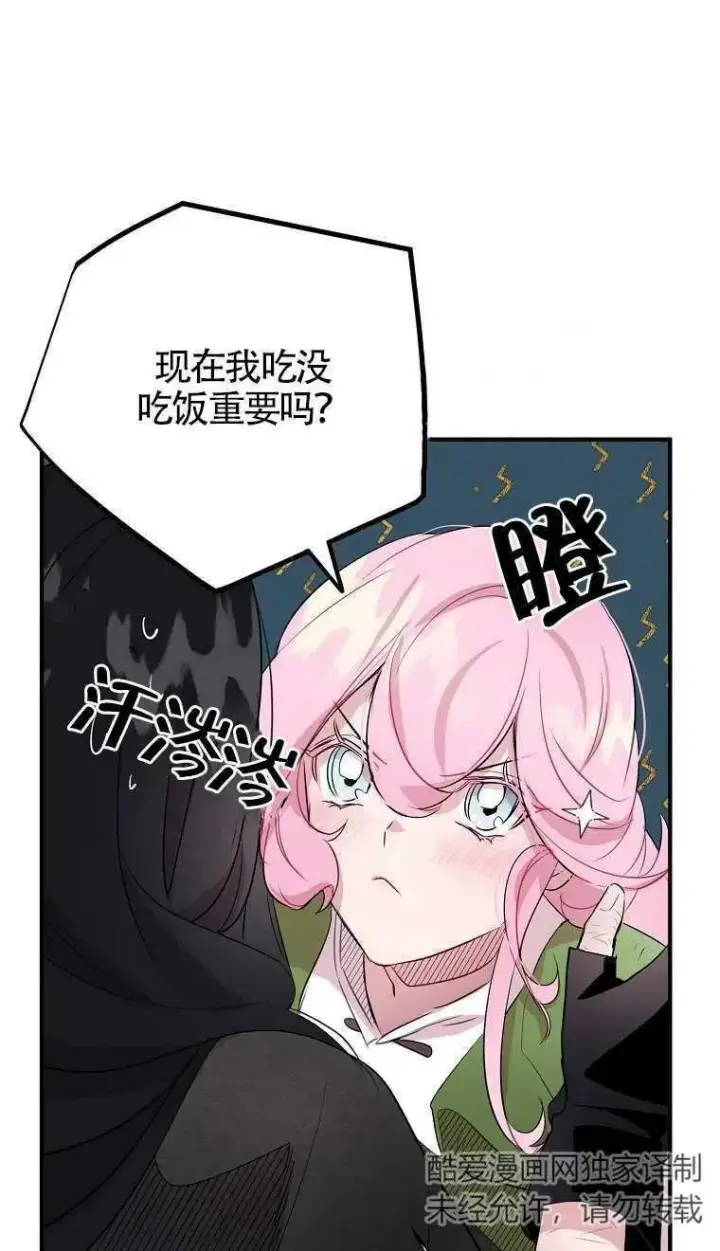 《护爱之剑》第07话图11