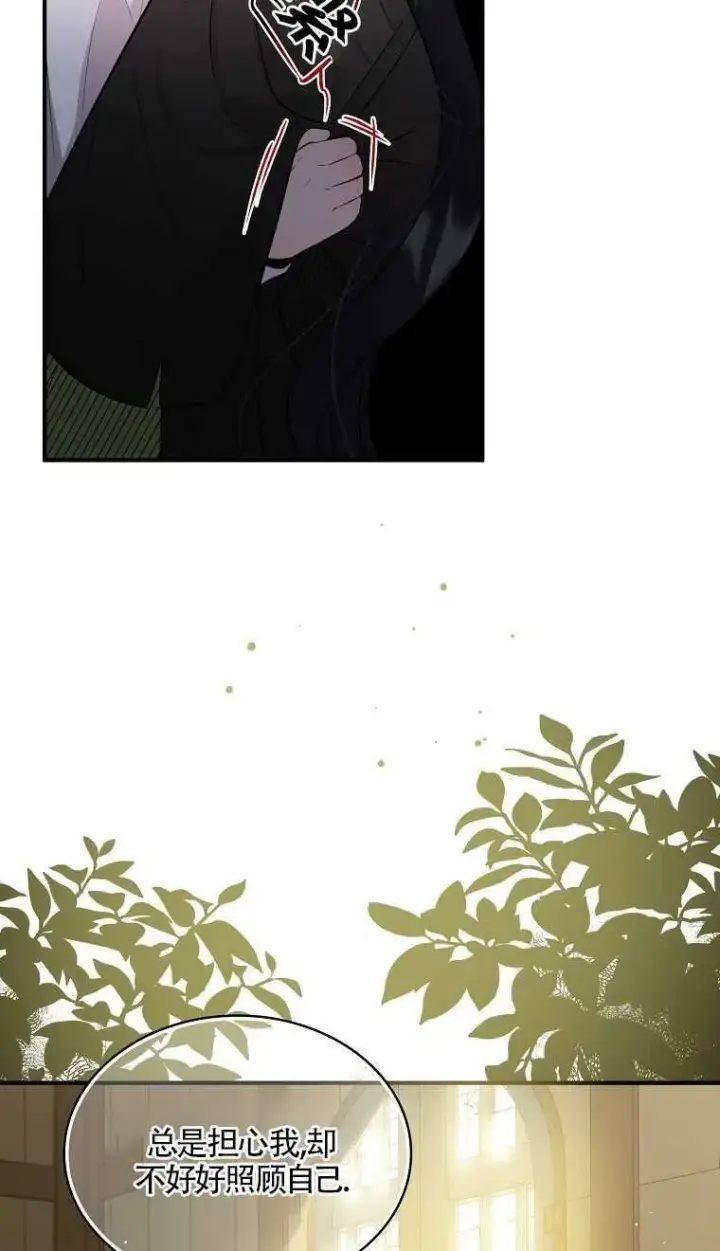 《护爱之剑》第07话图14