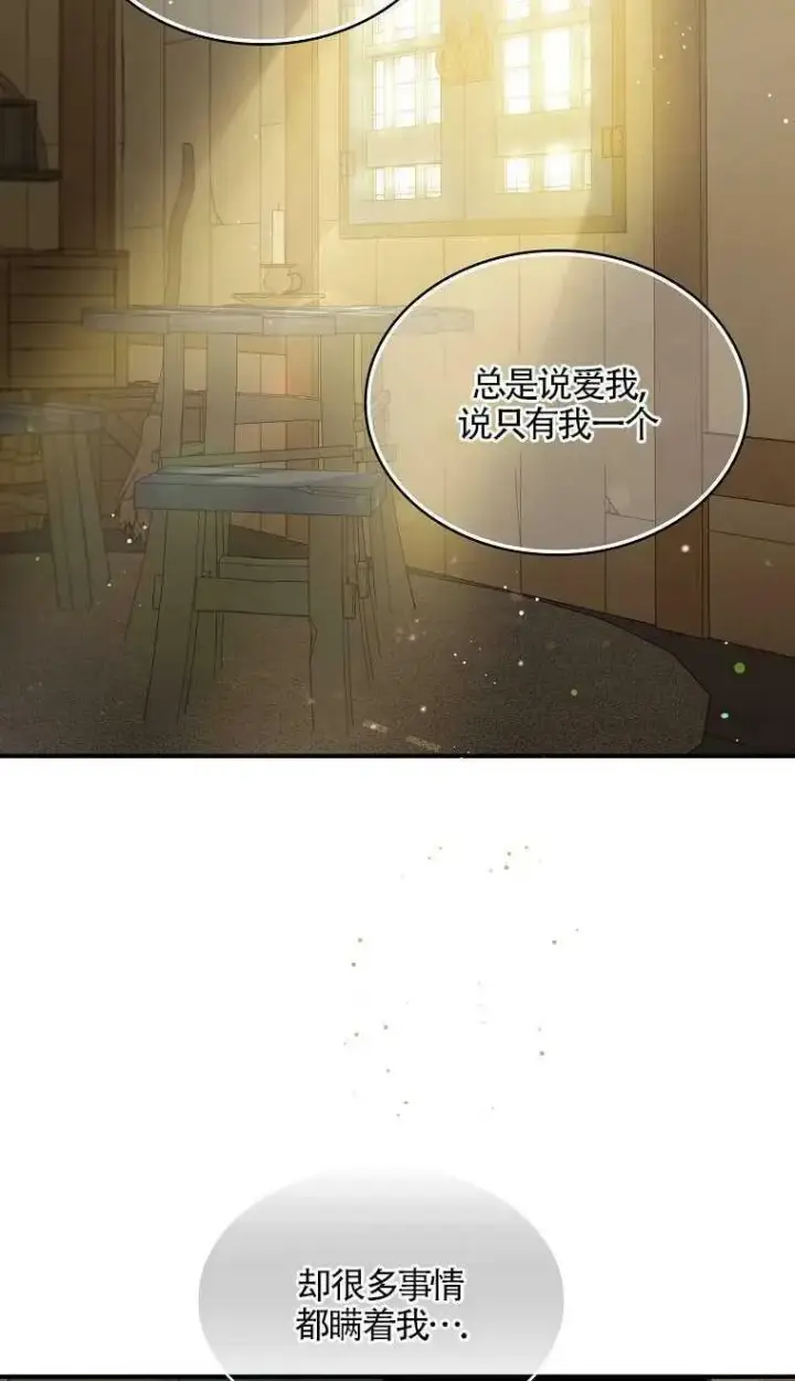 《护爱之剑》第07话图15