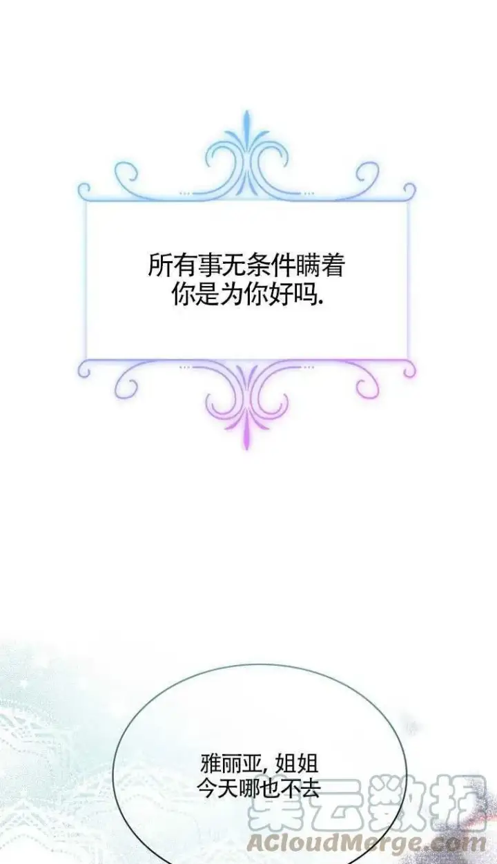 《护爱之剑》第07话图19