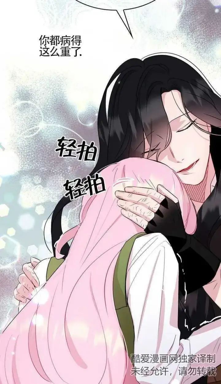 《护爱之剑》第07话图20