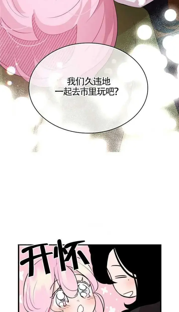 《护爱之剑》第07话图21