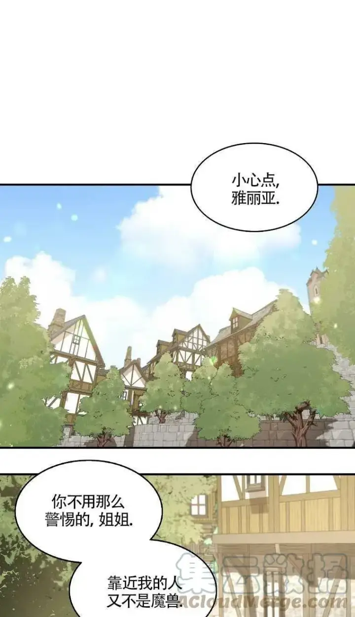《护爱之剑》第07话图25