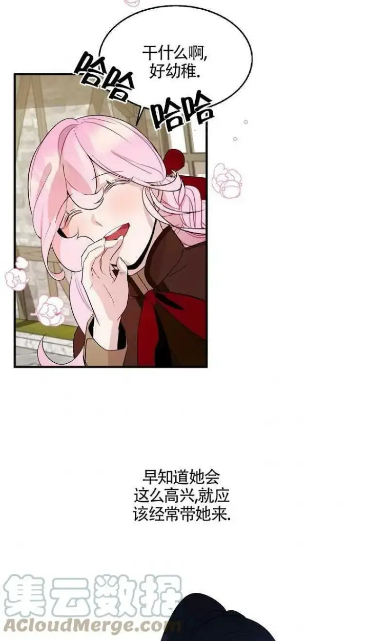 《护爱之剑》第07话图28