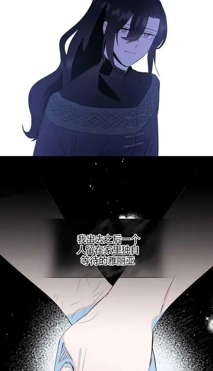《护爱之剑》第07话图29