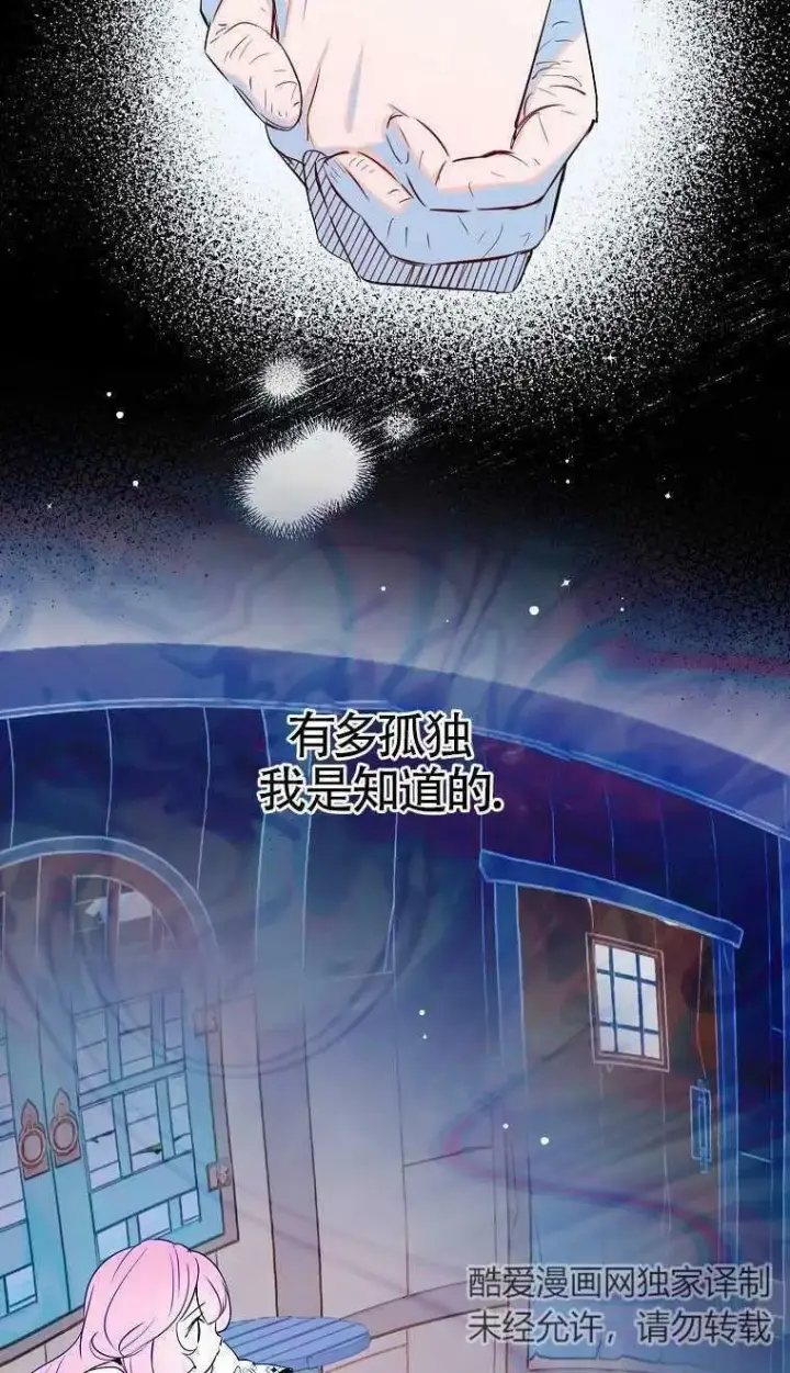 《护爱之剑》第07话图30