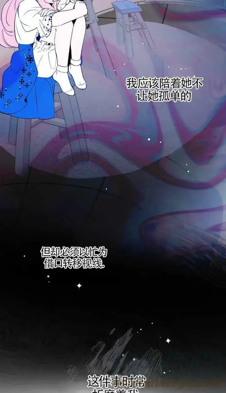 《护爱之剑》第07话图31