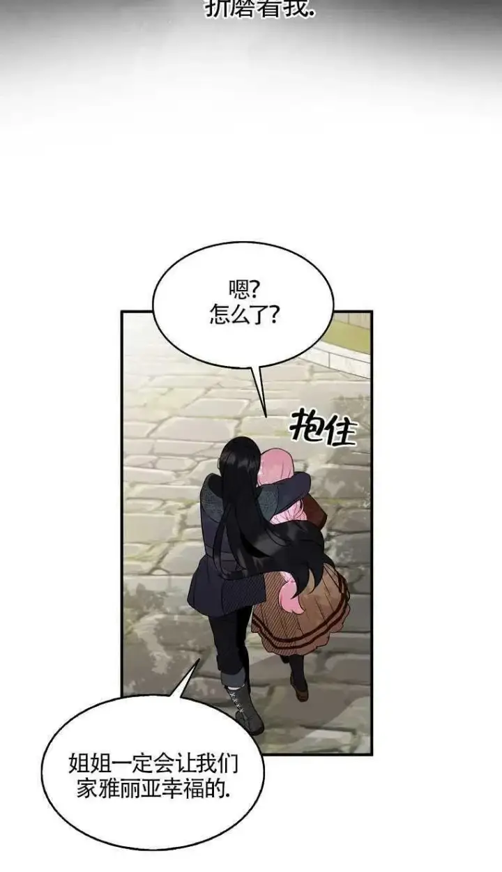《护爱之剑》第07话图32
