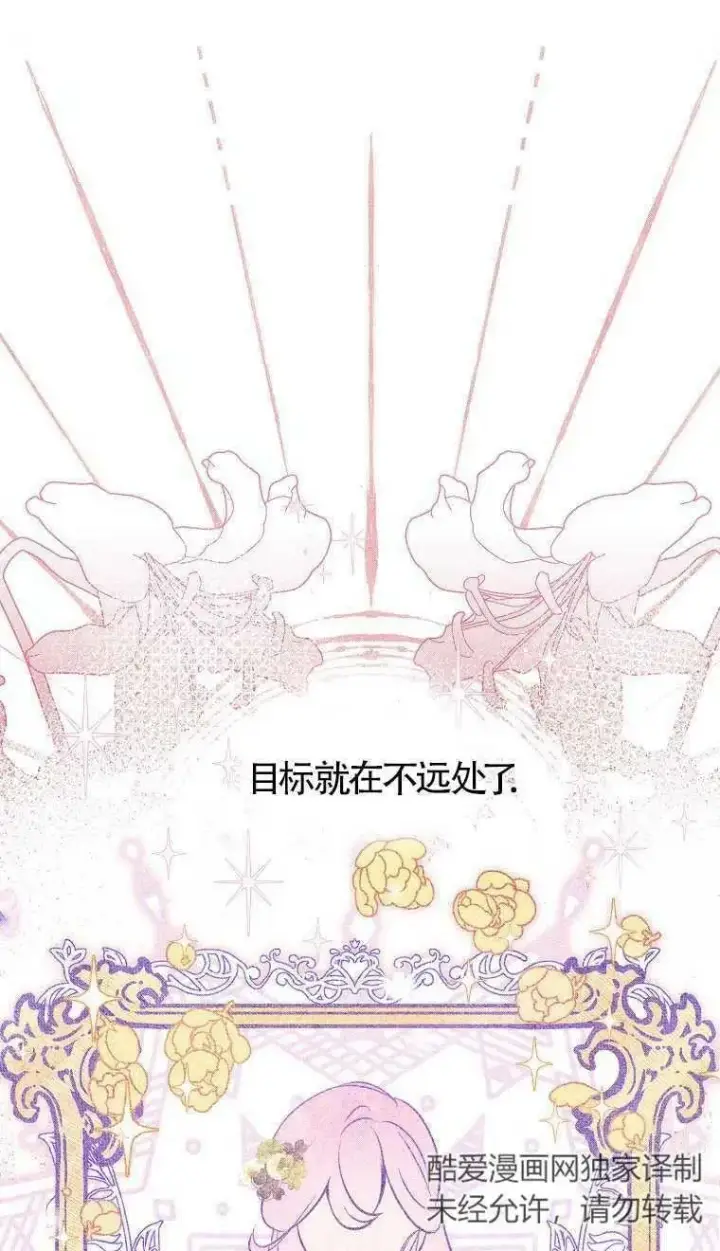 《护爱之剑》第07话图33