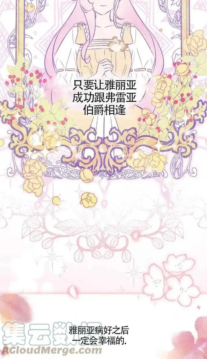 《护爱之剑》第07话图34
