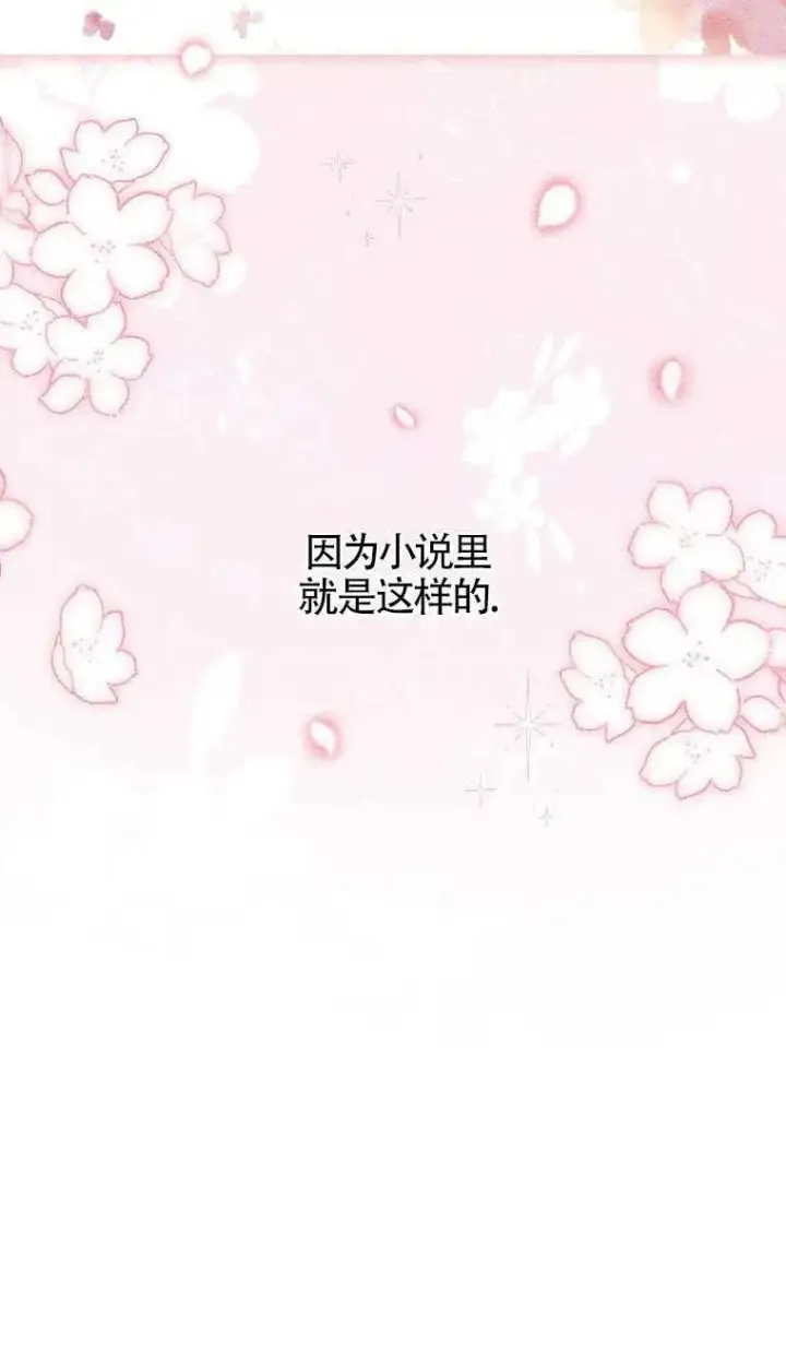 《护爱之剑》第07话图35