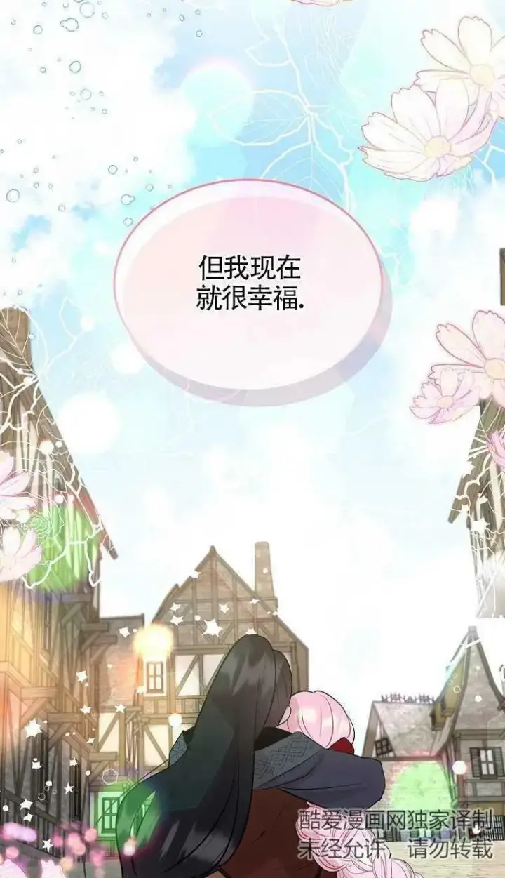 《护爱之剑》第07话图38