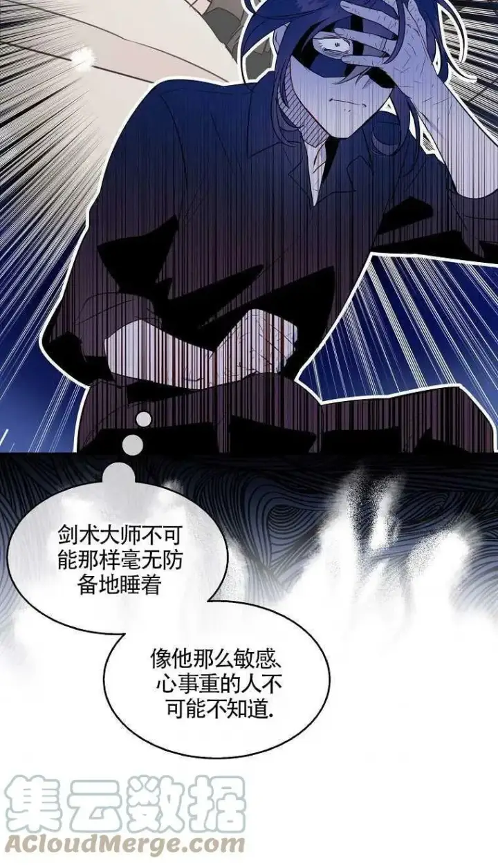 《护爱之剑》第07话图4