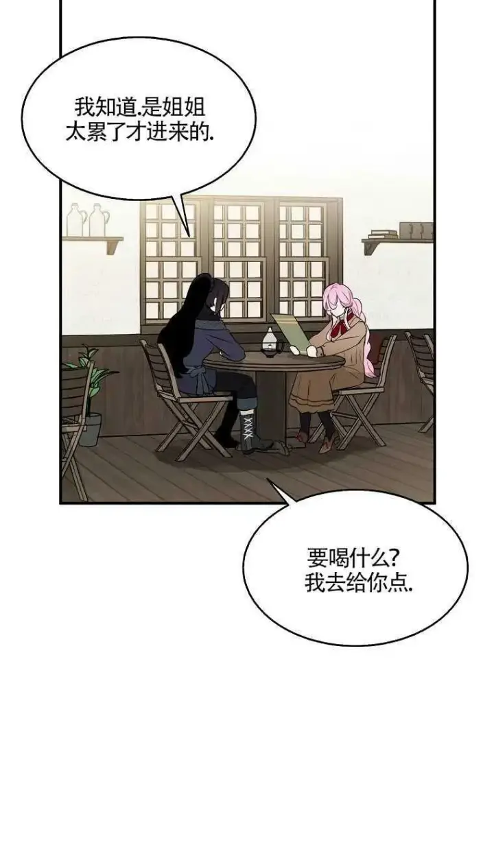 《护爱之剑》第07话图41