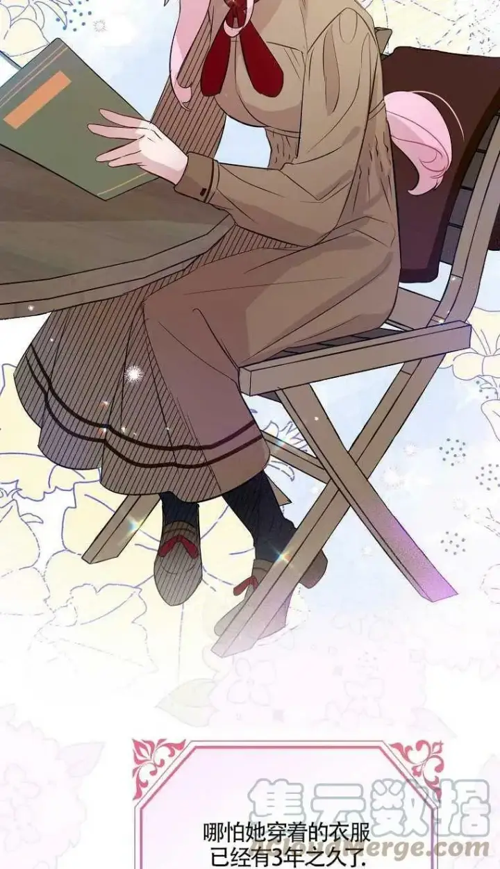 《护爱之剑》第07话图43