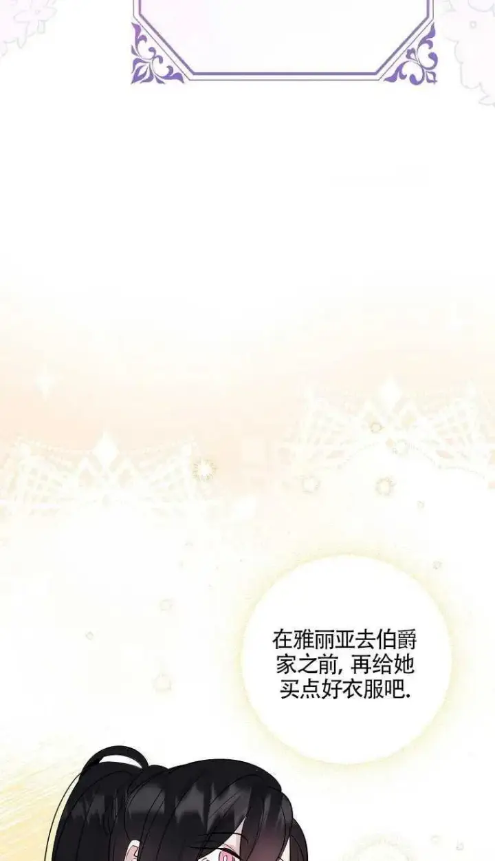 《护爱之剑》第07话图44