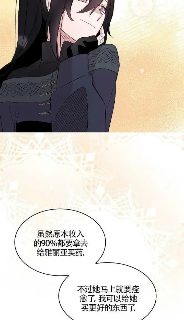 《护爱之剑》第07话图45