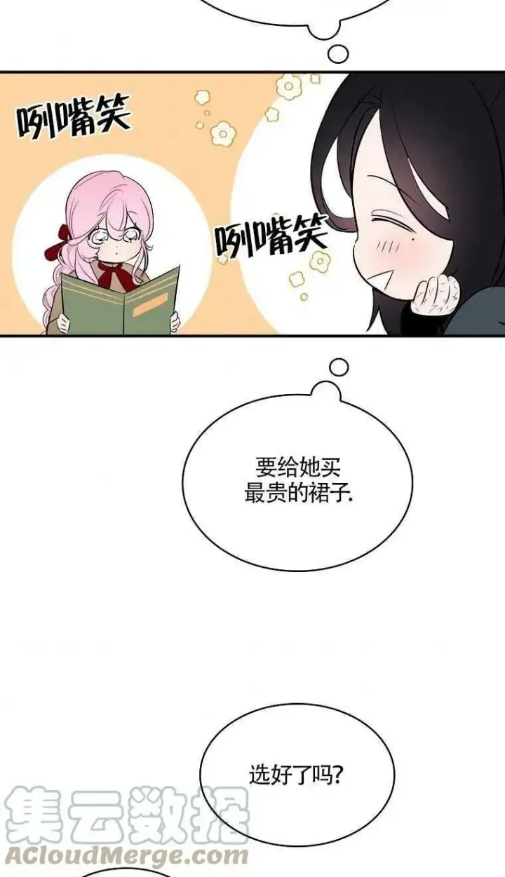 《护爱之剑》第07话图46