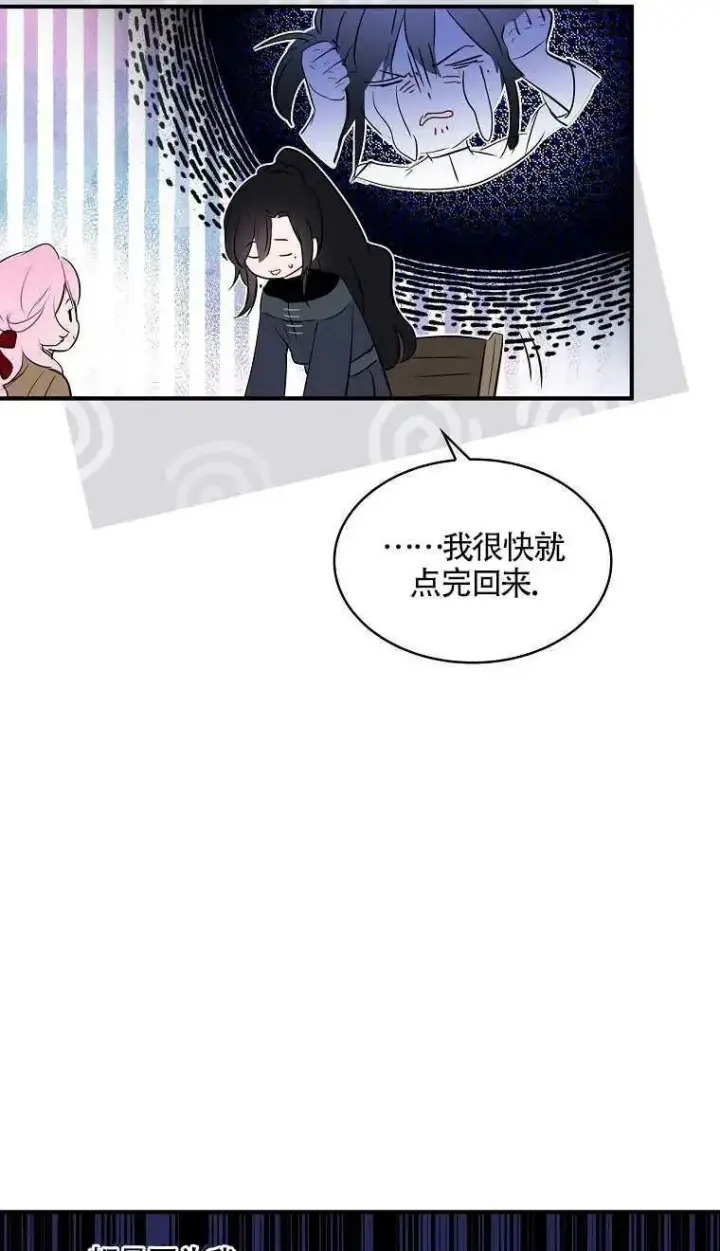 《护爱之剑》第07话图48