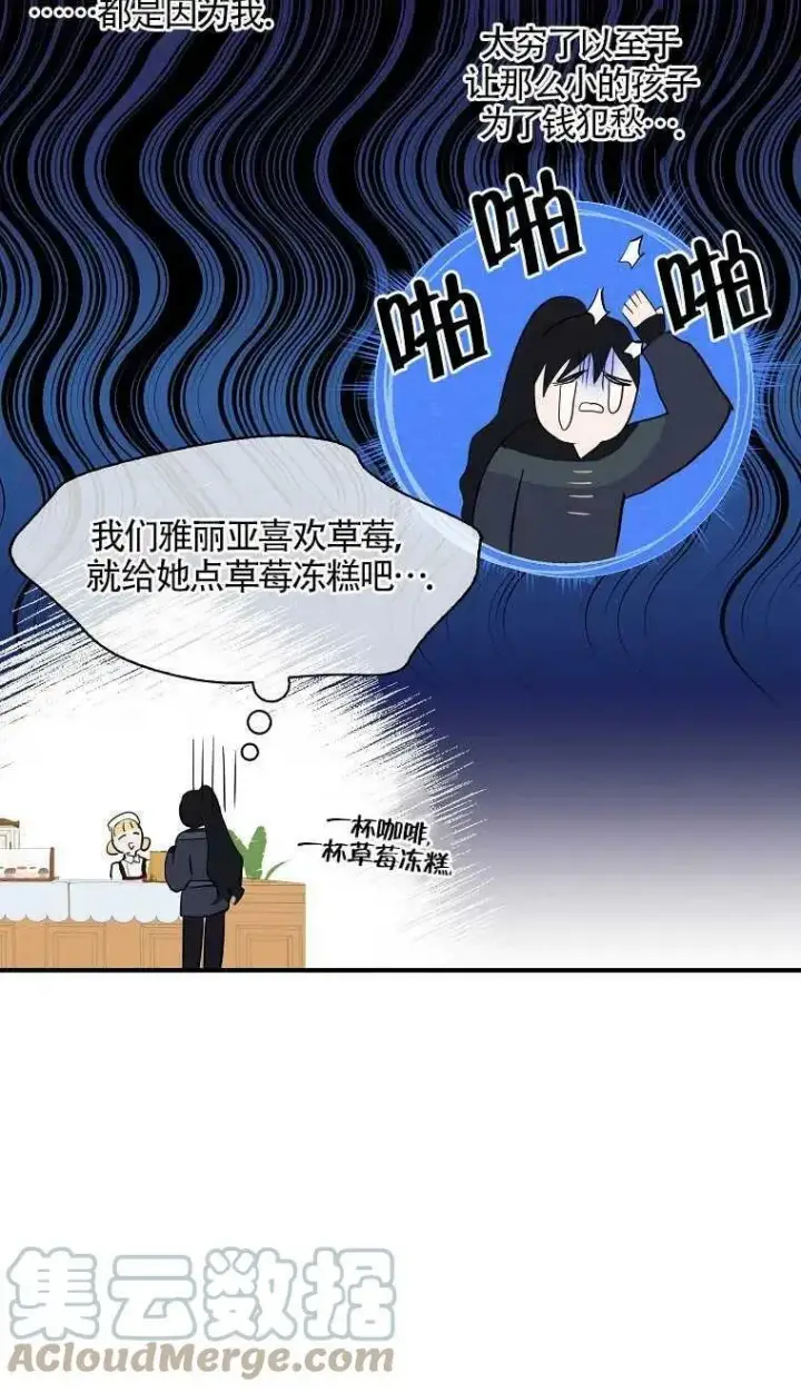 《护爱之剑》第07话图49