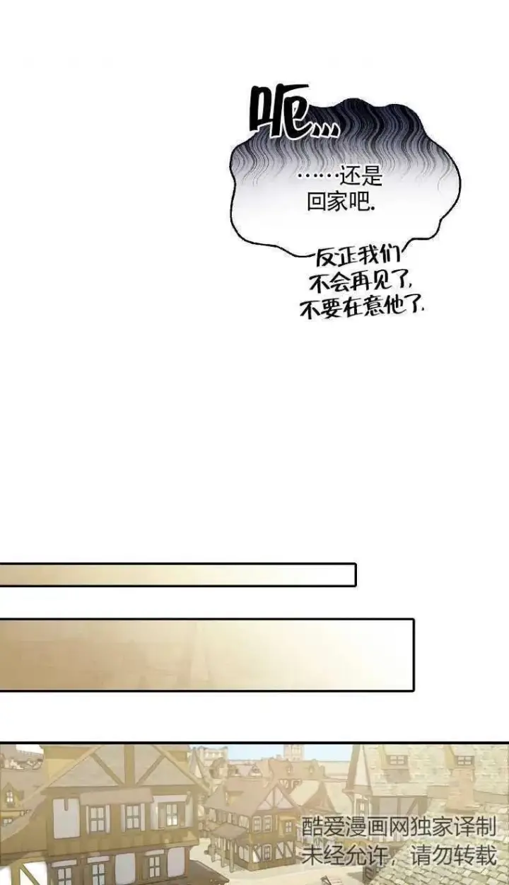 《护爱之剑》第07话图5