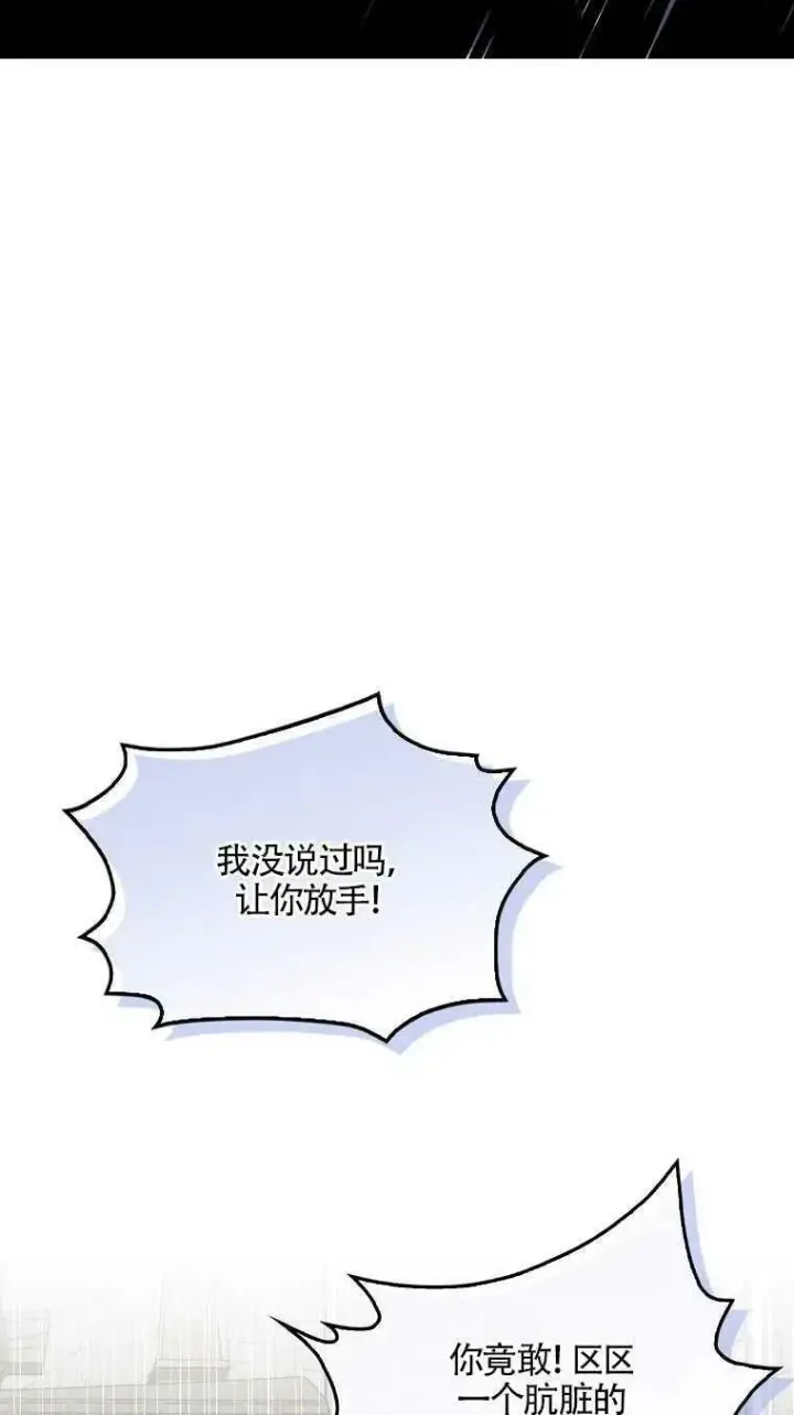 《护爱之剑》第07话图66