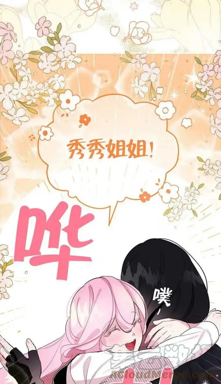 《护爱之剑》第07话图7