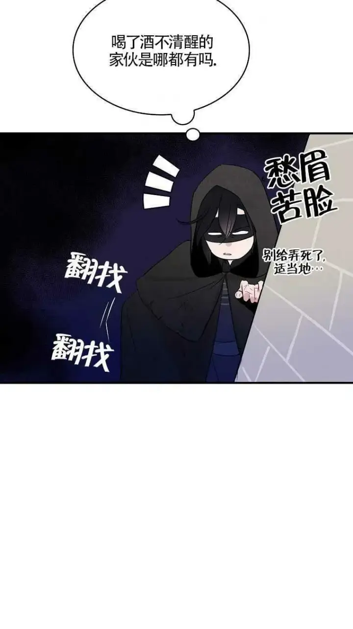 《护爱之剑》第07话图71
