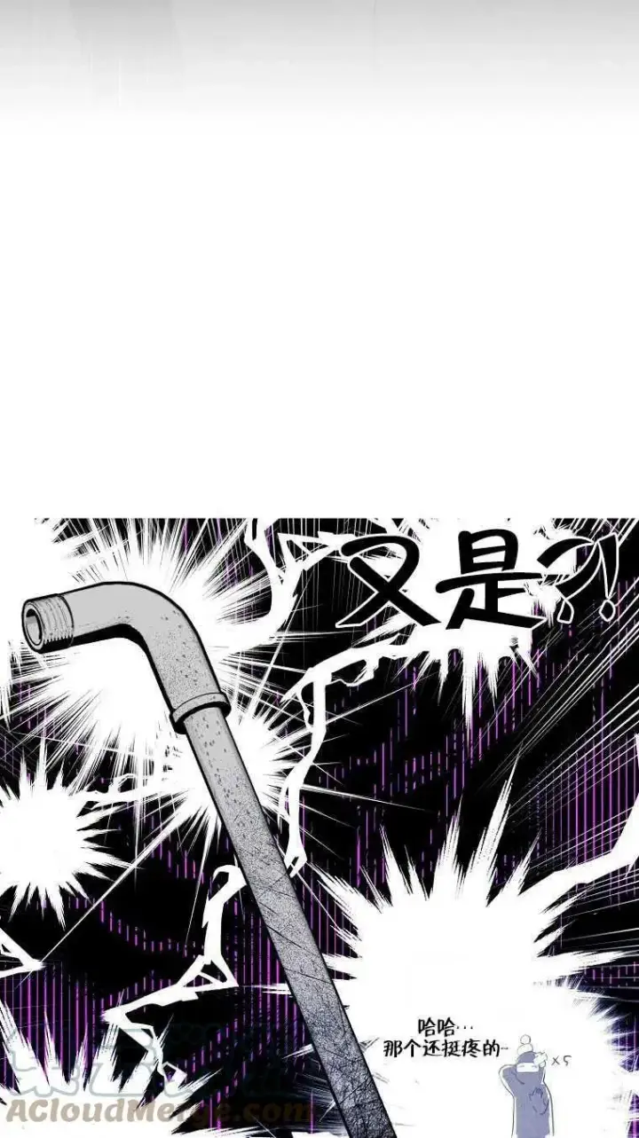 《护爱之剑》第07话图73