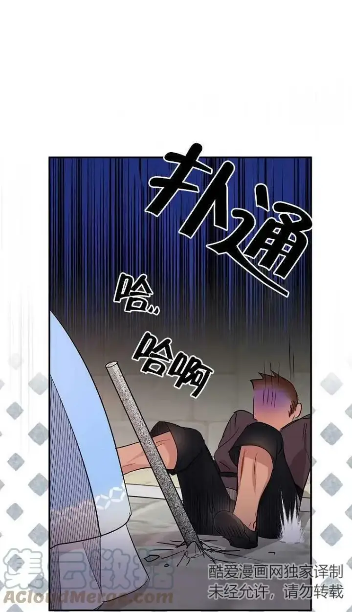 《护爱之剑》第08话图10