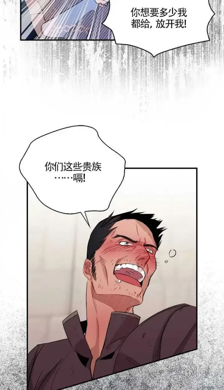 《护爱之剑》第08话图2