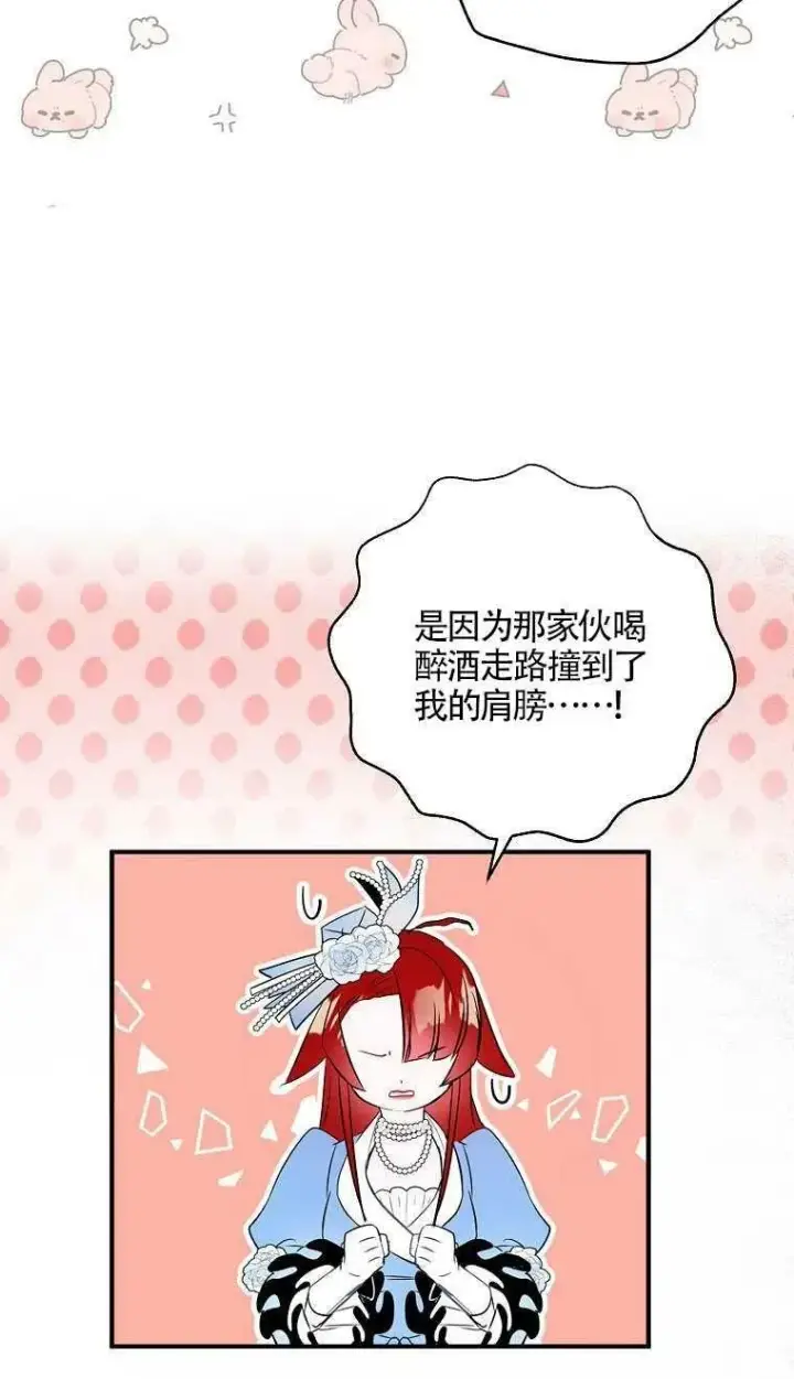 《护爱之剑》第08话图23
