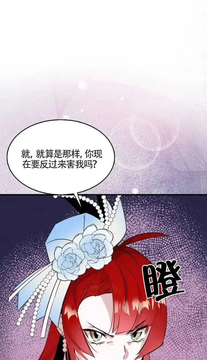 《护爱之剑》第08话图24