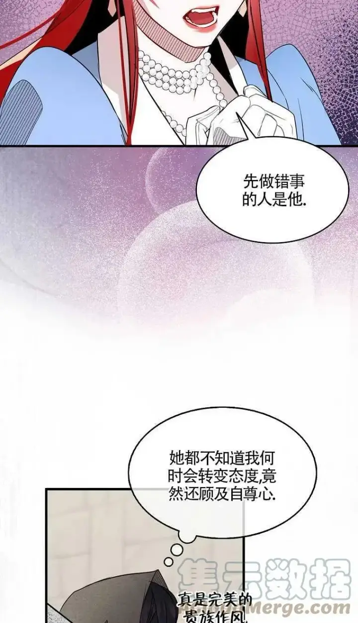 《护爱之剑》第08话图25