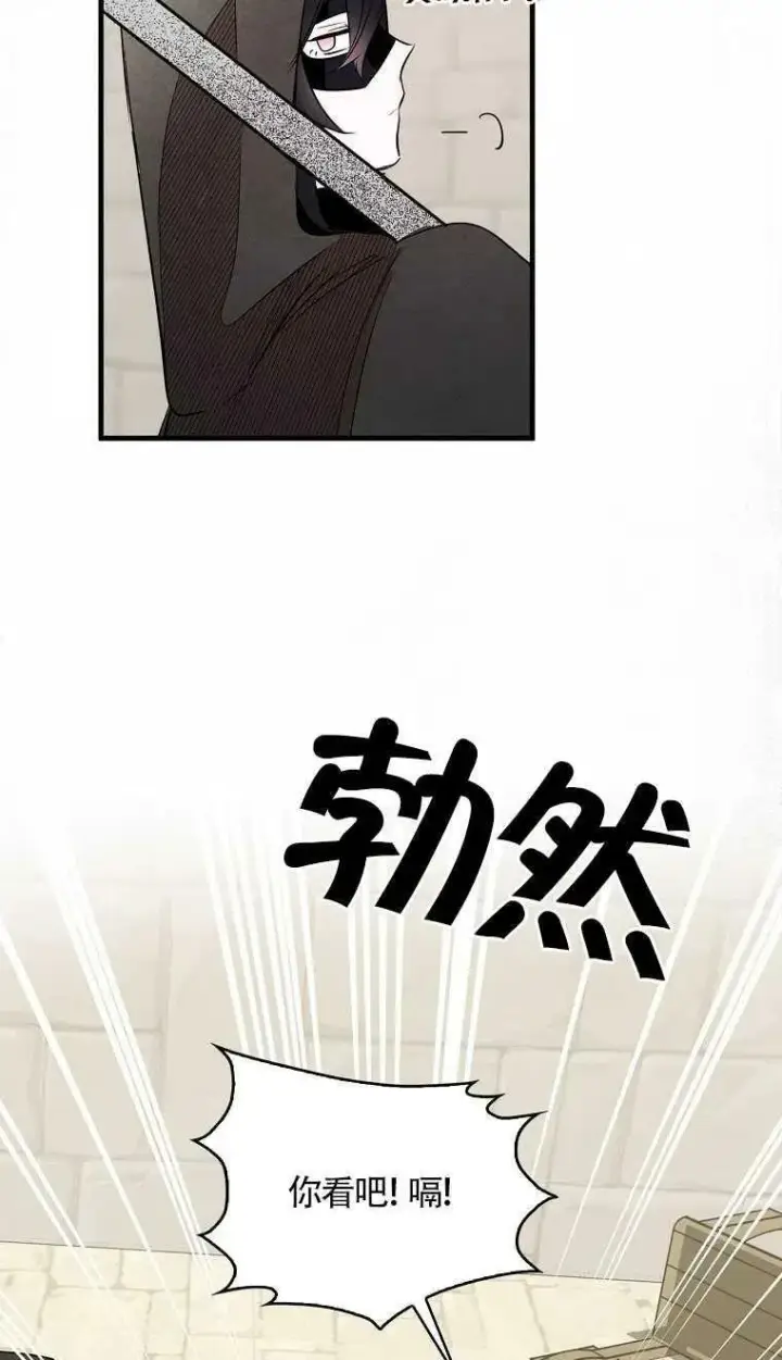 《护爱之剑》第08话图26