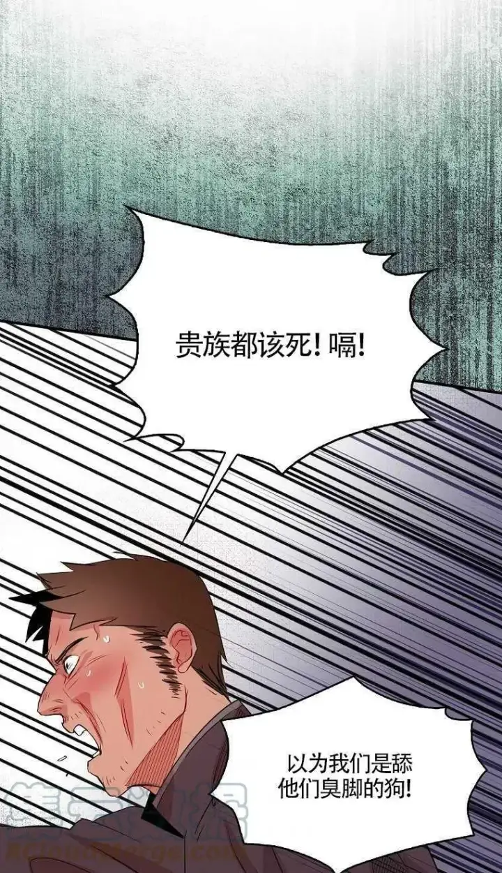《护爱之剑》第08话图28