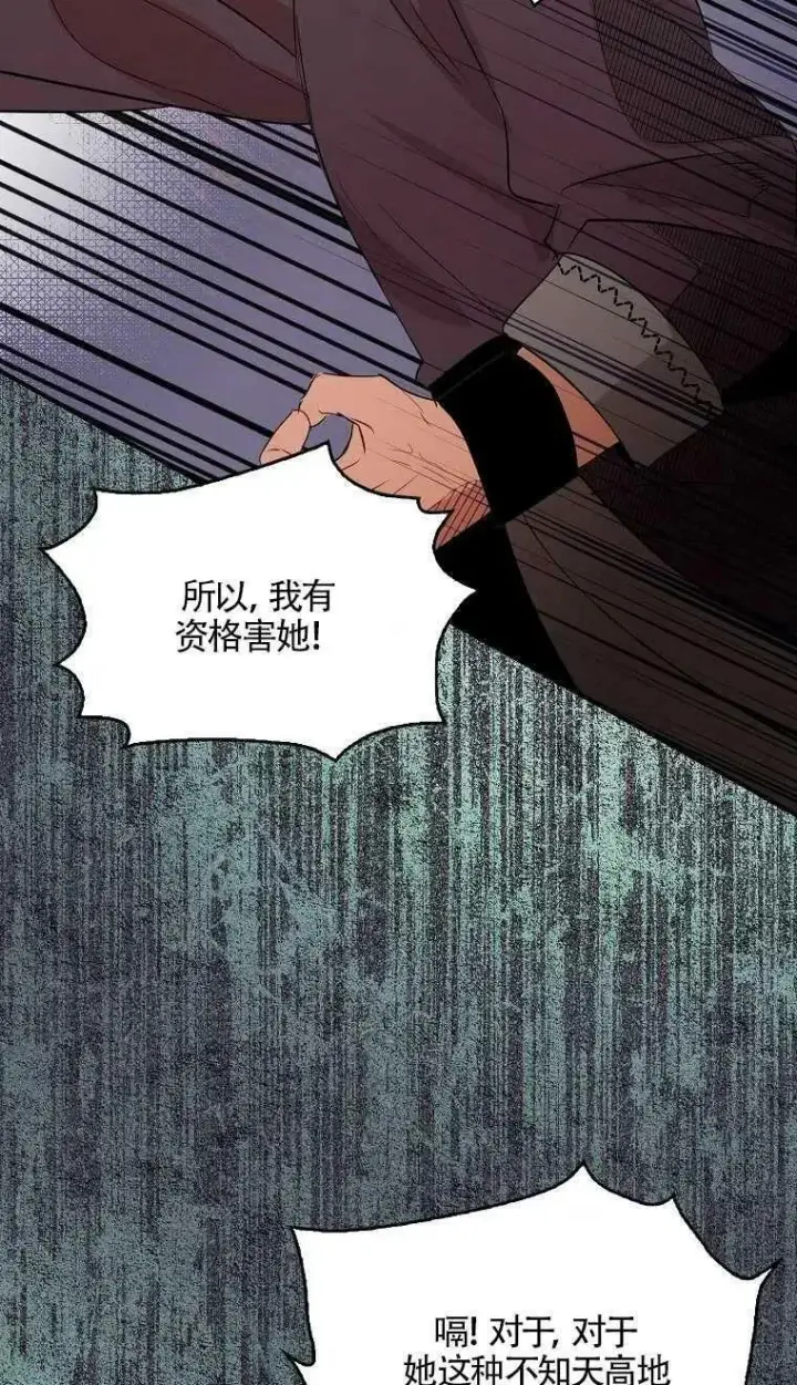 《护爱之剑》第08话图29