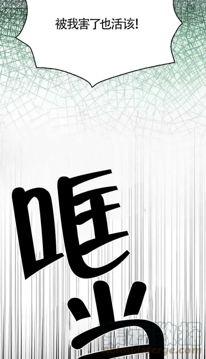 《护爱之剑》第08话图31