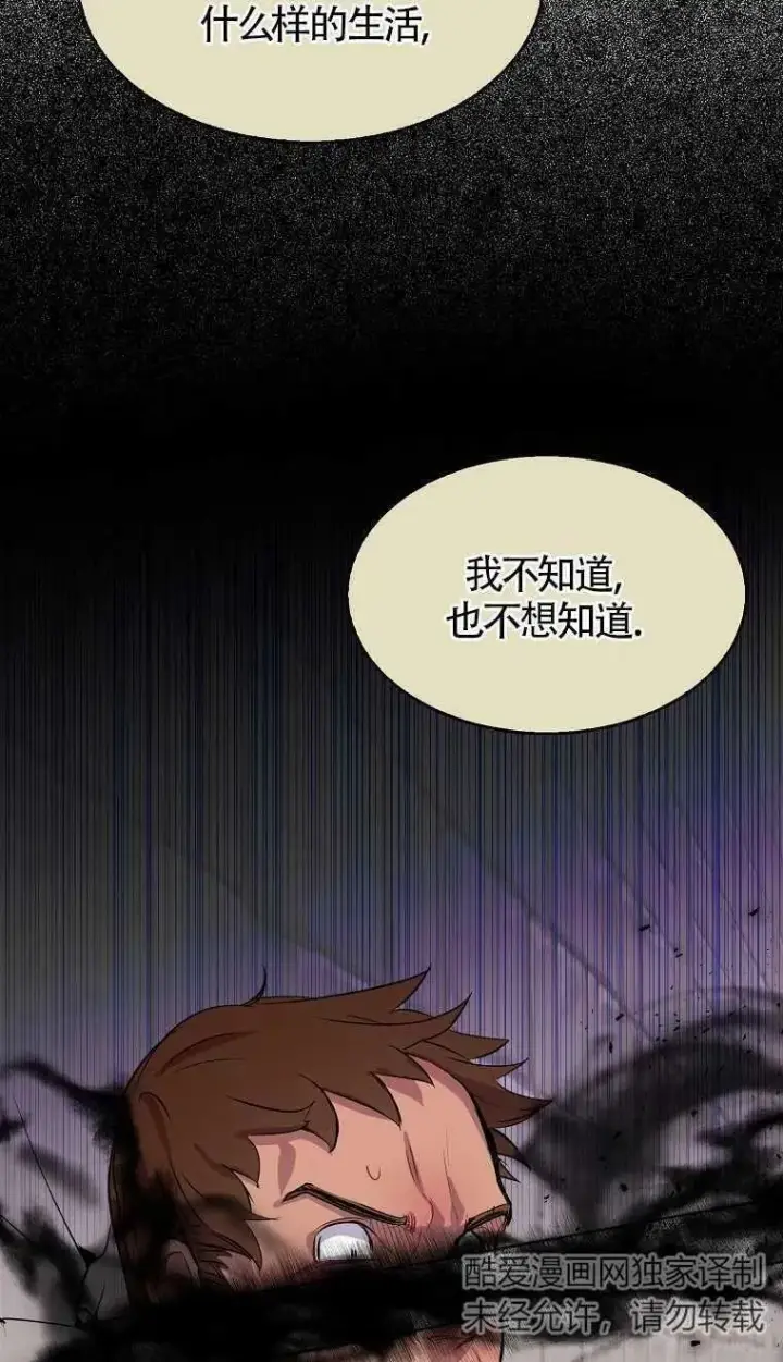 《护爱之剑》第08话图33