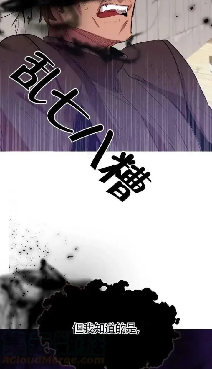 《护爱之剑》第08话图34