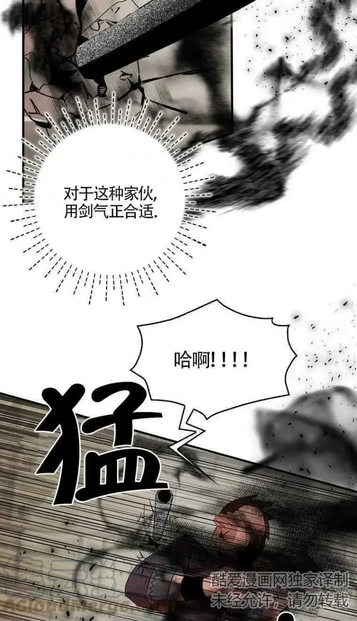 《护爱之剑》第08话图37