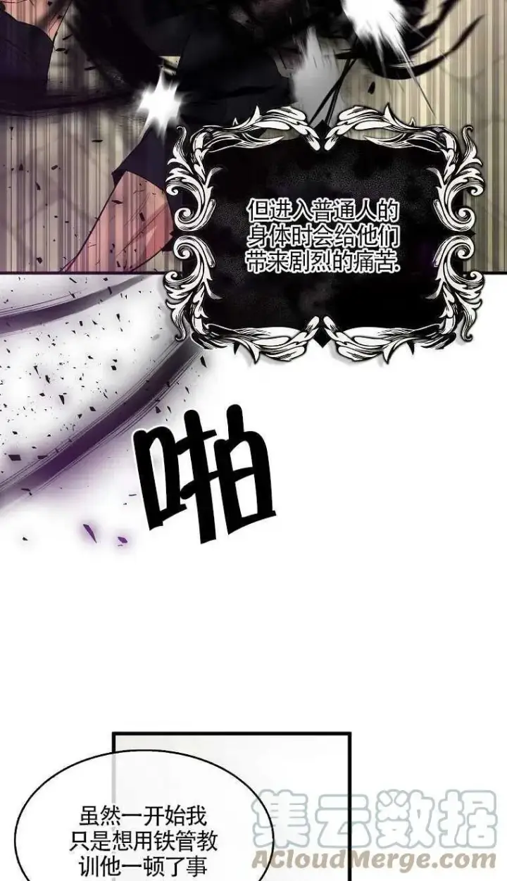 《护爱之剑》第08话图40