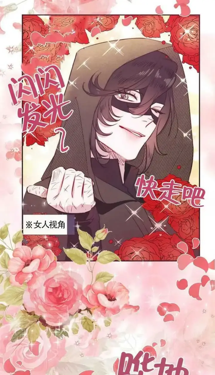 《护爱之剑》第08话图44