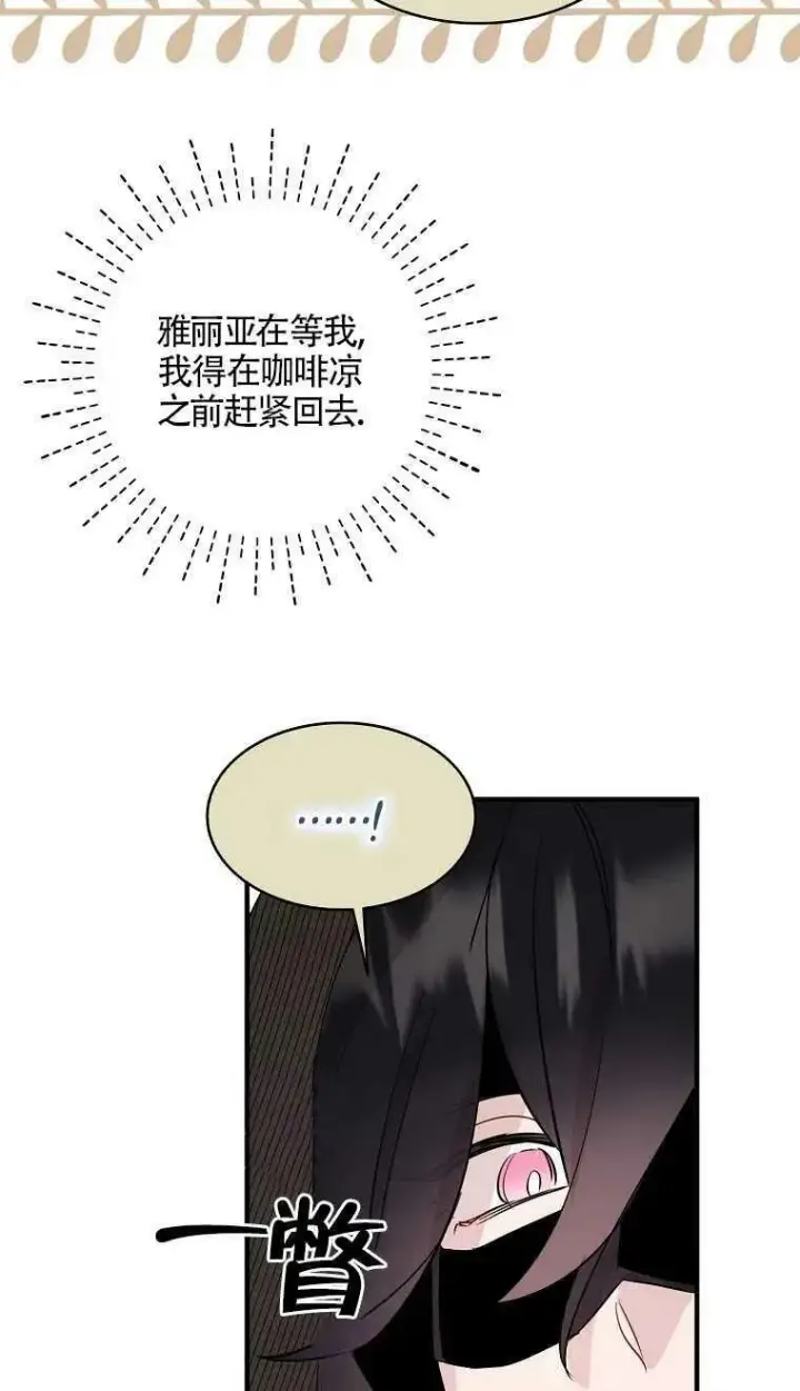 《护爱之剑》第08话图48
