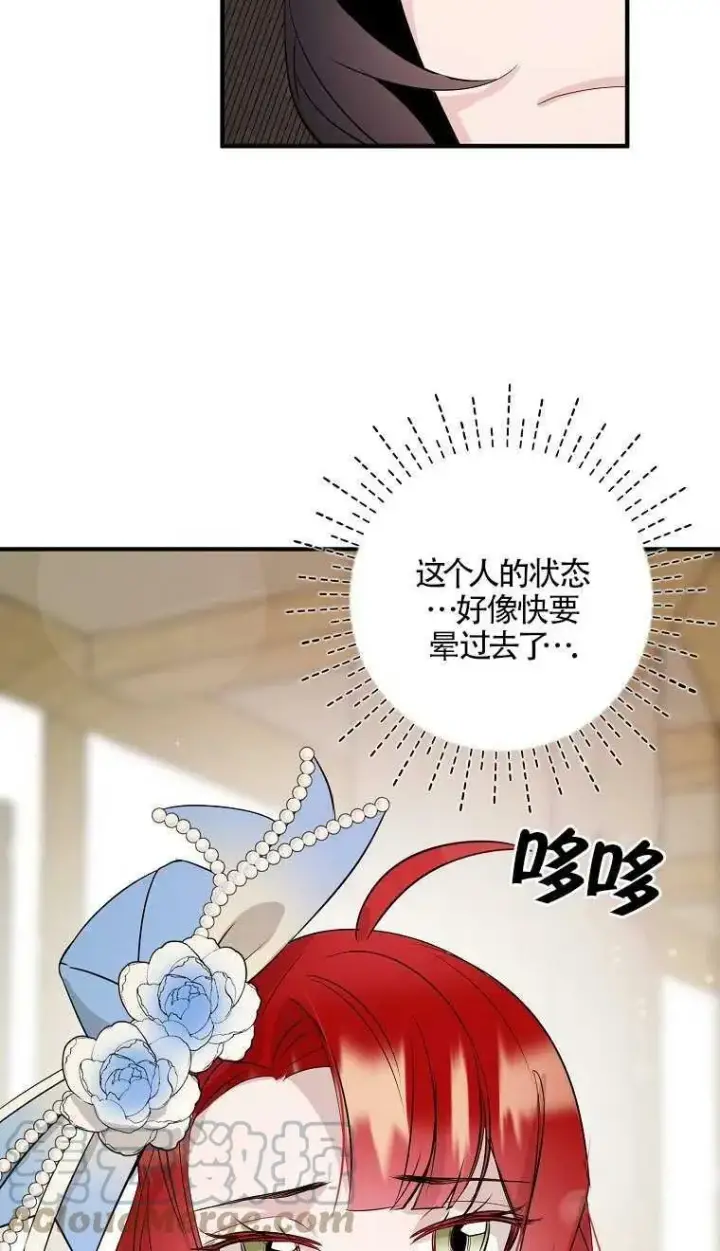 《护爱之剑》第08话图49